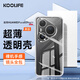 KOOLIFE適用 華為Pura80Pro手機殼 huaweiPura80pro+手機保護套鏡頭全包簡約親膚透明軟殼淡化指紋外背殼