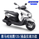 YAMAHA雅馬哈摩托車(chē)旭鷹125踏板車(chē)ZY125T-2A全新外賣(mài)美團大空間YAMAHA 雅馬哈旭鷹125/25款暢奴版/銀色