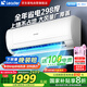 統(tǒng)帥（Leader）海爾智家出品空調(diào)2匹空調(diào)掛機(jī)壁掛新一級(jí)省電變頻節(jié)能自清潔客廳臥室國家補(bǔ)貼KFR-48GW/18MDA81TU1