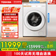 東芝【官方旗艦店】X17 滾筒 洗衣機(jī)全自動 純平全嵌熱泵洗烘一體機(jī) 12KG大容量  UFB微泡3.0 智能投放 DGH-127X17BW