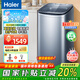 海爾（Haier）迷你洗衣機波輪小型兒童母嬰寶寶內(nèi)衣洗衣機全自動5公斤DD直驅(qū)變頻一級能效免清洗國家補貼20% 5公斤藍色B378+直驅(qū)變頻+除菌+柔護內(nèi)筒