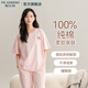 帕蘭朵100%純棉睡衣女夏季2025新款抗菌除螨短袖長(cháng)褲女生休閑家居服套裝 01M65026  【純棉 7A級】 L 【體重100-120斤】