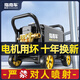 指南車（zhinanche）高壓洗車機(jī)工業(yè)清洗機(jī)220V大功率庭院清洗機(jī)養(yǎng)殖場(chǎng)洗地機(jī)水泵家用 1800W 巡洋艦V6基礎(chǔ)款-13米進(jìn)出管