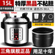 三角牌（Triangle）電壓力鍋商用大容量高壓鍋8-33升大家用大型電燉鍋飯店酒店高原用電飯鍋大容量10人以上 15L-加厚不粘膽（25-30人）