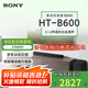 索尼（SONY）HT-B600電視回音壁家庭影院藍(lán)牙智能音箱/音響低音炮杜比環(huán)繞立體聲壁掛長(zhǎng)條形音響家用客廳 HT-B600(全國(guó)補(bǔ)貼咨詢領(lǐng)取)
