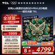 TCL電視 85T6L 85英寸 QD-Mini LED 萬象分區(qū) 量子點 絢彩XDR 1300nits DeepSeek AI電視 國家補貼