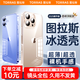 圖拉斯【久用不發(fā)黃】 適用iphone16promax手機殼蘋果16promax保護套透明全包超薄磁吸散熱防摔高端男女 iPhone16ProMax 【精美透亮】不黃原材+超薄裸感+超強防爆