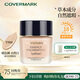 COVERMARK中草粉底霜液遮瑕防曬暖色調自然白適合自然膚色YN00 30g送禮物