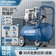 HYUNDAI韓國現(xiàn)代空壓機(jī)30L氣泵小型220v空氣壓縮機(jī)無油低噪工業(yè)級(jí)高壓