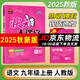 2025秋狀元大課堂九年級上冊下冊數(shù)學(xué)語文英語物理化學(xué)人教版北師版初三9年級上下冊教材考點精講同步訓(xùn)練狀元成才路 狀元大課堂 【2025秋】九年級上冊 語文人教版