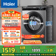 海爾（Haier）滾筒洗衣機全自動 8公斤容量 EG80MATE33S 超薄小型不占地 家電國家補貼 以舊換新 超薄家用