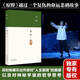 原野 曹禺經(jīng)典戲劇作品全集選