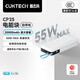 CUKTECH酷態(tài)科【3C認(rèn)證可上飛機(jī)】電能塊自帶線20000毫安時(shí)移動(dòng)電源55W快充充電寶支持蘋果小米筆記本CP25
