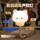 大頭人（datouren）聲控小夜燈智能語(yǔ)音燈床頭臥室夜燈嬰兒喂奶氛圍燈控制感應(yīng)小臺(tái)風(fēng)