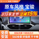 航睿適用寶駿E100 200 310 360 510 630 730車載中控大屏導航一體機 A3全貼合Carplay版2+32+AHD后視