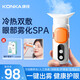 康佳（KONKA）潤眼儀蒸氣護眼儀補水熏眼儀器干眼癥霧化眼部按摩儀器蒸眼冷熱敷儀七夕情人節(jié)禮物實用送女友老婆