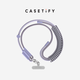 CASETIFY【新品上市】背帶 基礎手機配件 織繩手機背帶/8mm斜挎背帶/雙扣便攜背帶 適用于iPhone全系列 【織繩手機背帶套組】柔霧紫（新色）