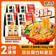 宛禾螺螄粉(土豆粉版)方便速食米粉米線麻辣燙方便火鍋帶料包436g*4袋