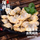 新鮮花甲肉活剝蜆子肉急凍去殼純?nèi)鉄o沙冷凍蛤蜊文蛤貝殼肉 活剝蛤蜊肉3斤