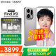 OPPO Find X9【國家補貼】新品旗艦手機 夠清晰夠哈蘇 孫穎莎同款 oppofindx9 現貨速發(fā) 快至當日達 絨光鈦 12GB+256GB 官方標配（咨詢(xún)客服選好禮）