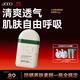 AOEO水漾輕透隔離防曬乳防水美白提亮旅游出游煥新防曬霜SPF50+ 50g