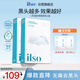 ILSO進(jìn)口鼻貼膜去黑頭貼 吸黑頭導(dǎo)出液收縮毛孔去粉刺深層清潔男女2盒