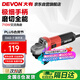 大有（Devon）角磨機(jī)710W手磨機(jī)磨光機(jī)打磨機(jī)切割機(jī)拋光機(jī)電動(dòng)工具 DAG7側(cè)開(kāi)關(guān)
