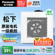 松下（Panasonic）吸頂式排氣扇家用廚房排風扇衛(wèi)生間吊頂換氣扇抽風機FV-24CHVS2C