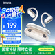 aiwa愛(ài)華AW37【聲學(xué)旗艦丨7級防水】藍牙耳機防暴汗無(wú)線(xiàn)掛耳開(kāi)放式不入耳運動(dòng)游泳適用華為小米蘋(píng)果 白