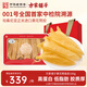 方家鋪子魚(yú)膠花膠黃花筒膠100g 中檢院溯源魚(yú)肚 中秋禮盒送禮品父母孕婦