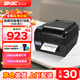 新北洋 (SNBC) BTP-2200E PLUS USB+串口 熱敏/熱轉(zhuǎn)印打印機(jī) 120mm 條碼標(biāo)簽不干膠快遞單打印機(jī)