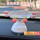 貝初眾車載手機支架2025新款儀表臺手機導航支架卡通穩(wěn)固防抖女吸盤式 【儀表臺+辦公居家】草莓兔 女生用了都說好可多用