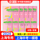 2024年領先一步 上海中考一模卷 語文數(shù)學英語物理化學歷史道法中西書局領先一步文化課強化訓練市初中九年級摸考模擬試卷一模卷 【2024】一模 試卷+答案【語數(shù)英物化】10冊