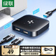 綠聯(lián) USB打印機(jī)共享器一拖二分線器一拖二 二進(jìn)一出雙向切換兩臺(tái)電腦共用鼠標(biāo)鍵盤U盤共享2口轉(zhuǎn)換器 【雙模式 一進(jìn)二/二進(jìn)一】USB打印機(jī)共享器