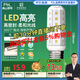 FSL佛山照明led燈泡E27大螺口玉米燈泡蠟燭泡水晶燈泡9W白光6500K