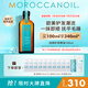 摩洛哥油（Moroccanoil）經(jīng)典護(hù)發(fā)精油100ml男女生日禮物