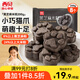 西貝莜面村黑芝麻米糕200g 8個(gè)裝 速食早餐面點(diǎn) 生鮮半成品 糕點(diǎn)