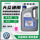 大眾上汽途觀朗逸帕薩特POLOG13防凍液紅色汽車?yán)鋮s液原廠水箱寶 2L -35℃ 粉色 原廠可查詢