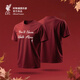 LIVERPOOL FC【官方正版】利物浦俱樂(lè )部 | 夏季新款楓葉紅T恤男女同款休閑短袖 楓葉紅色 XL