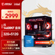 微星（MSI）酷睿i5/i7 14600KF/14700KF/RTX5060Ti/5070Ti顯卡臺式組裝機(jī)游戲電競設(shè)計渲染電腦主機(jī)DIY整機(jī) 配置一：14600KF盒丨32G丨512G丨無卡