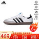 阿迪達(dá)斯 （adidas）德訓(xùn)鞋T頭SAMBA OG經(jīng)典復(fù)古板鞋 休閑運(yùn)動(dòng)男鞋 三葉草男款 B75806 黑白灰 41