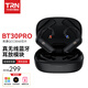 TRN BT30 Pro真無線藍牙模塊耳掛0.75/0.78/mmcx耳機升級線長續(xù)航 0.78mm