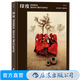 史蒂夫麥凱瑞 印度 攝影作品集 人像紀(jì)實(shí)攝影藝術(shù)書(shū)籍 阿富汗少女 后浪正版