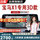泊眼適用寶馬1系 3系 4系 5系 X1 X3專用原車協(xié)議360度全景影像系統(tǒng) 16-24 25寶馬X1 360全景影像3D清夜視