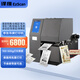 譯維（Ezscan） GL80單張服裝吊牌標簽合格證打印機花店賀卡寺廟祈福硬厚卡紙名片閥門(mén)會(huì )員卡車(chē)票景點(diǎn)門(mén)票制票機 GL80標準款80mm【支持100-500G厚度】