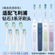皓衛(wèi)適配飛利浦HX5171/HX517B/HX517P電動牙刷頭HX518W/HX518B升級鉆石3系替換刷頭 C2牙菌斑潔凈型6支