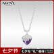 AWNL【王燦同款】伊蒂娜之吻心形項鏈女紫水晶送女友七夕情人節(jié)禮物 【免費禮盒】伊蒂娜之吻項鏈