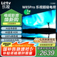 樂視TV85英寸 W85Pro 3+64GB 一級(jí)能效 國(guó)家補(bǔ)貼 以舊換新 4K超高清全面屏 游戲液晶平板電視機(jī)D85CUCHN