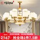 燈尉仕全銅客廳吊燈新中式燈具套餐輕奢大氣餐廳燈復(fù)式樓別墅中國風(fēng)燈飾 全銅15頭-配全光譜三色光源