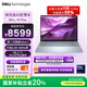 戴爾筆記本電腦 國(guó)家補(bǔ)貼 DELL 14Plus 120Hz 14英寸高性能輕薄本(第二代酷睿Ultra 7 32G 1T 2.5K)